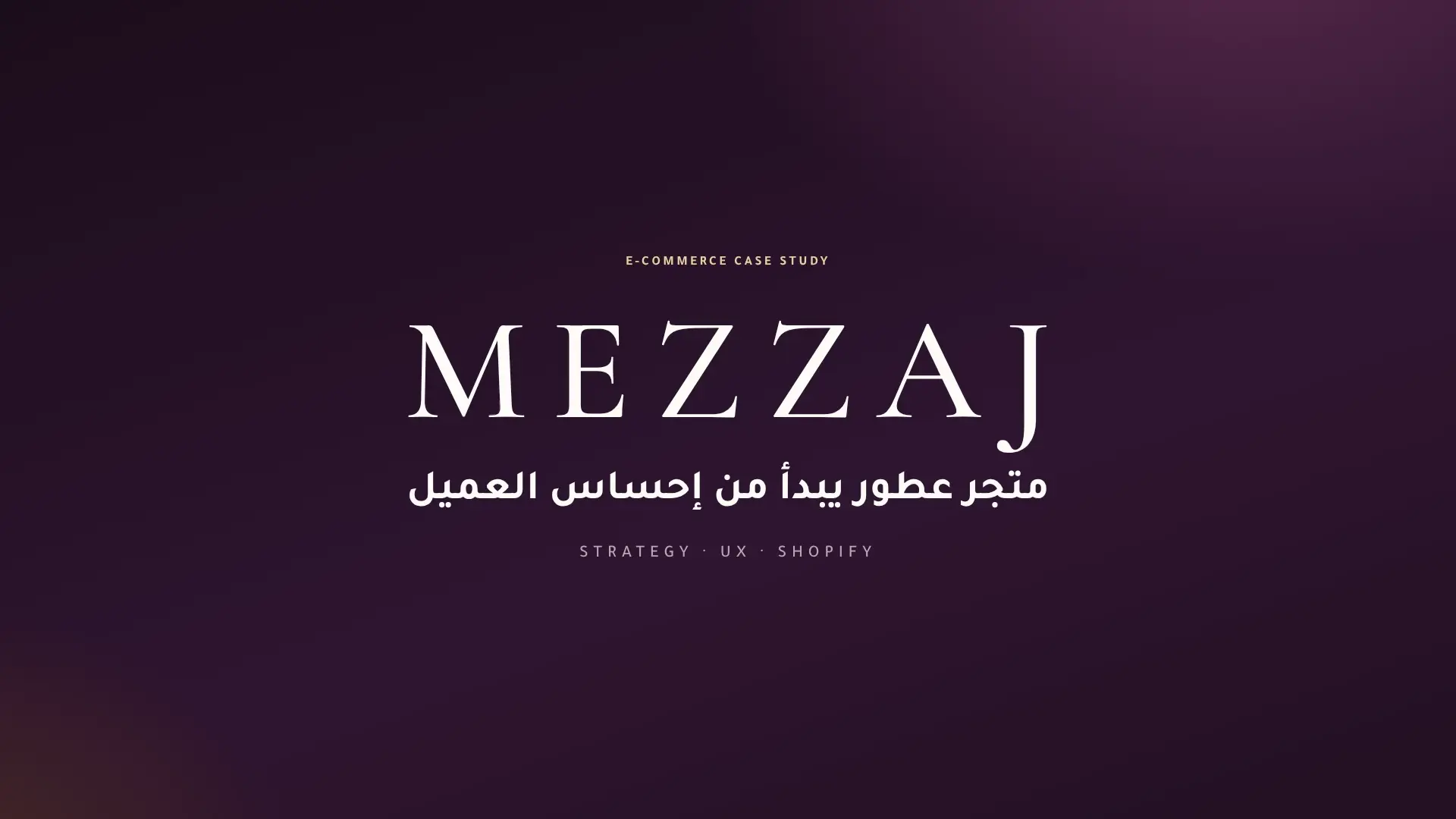 Mezzaj