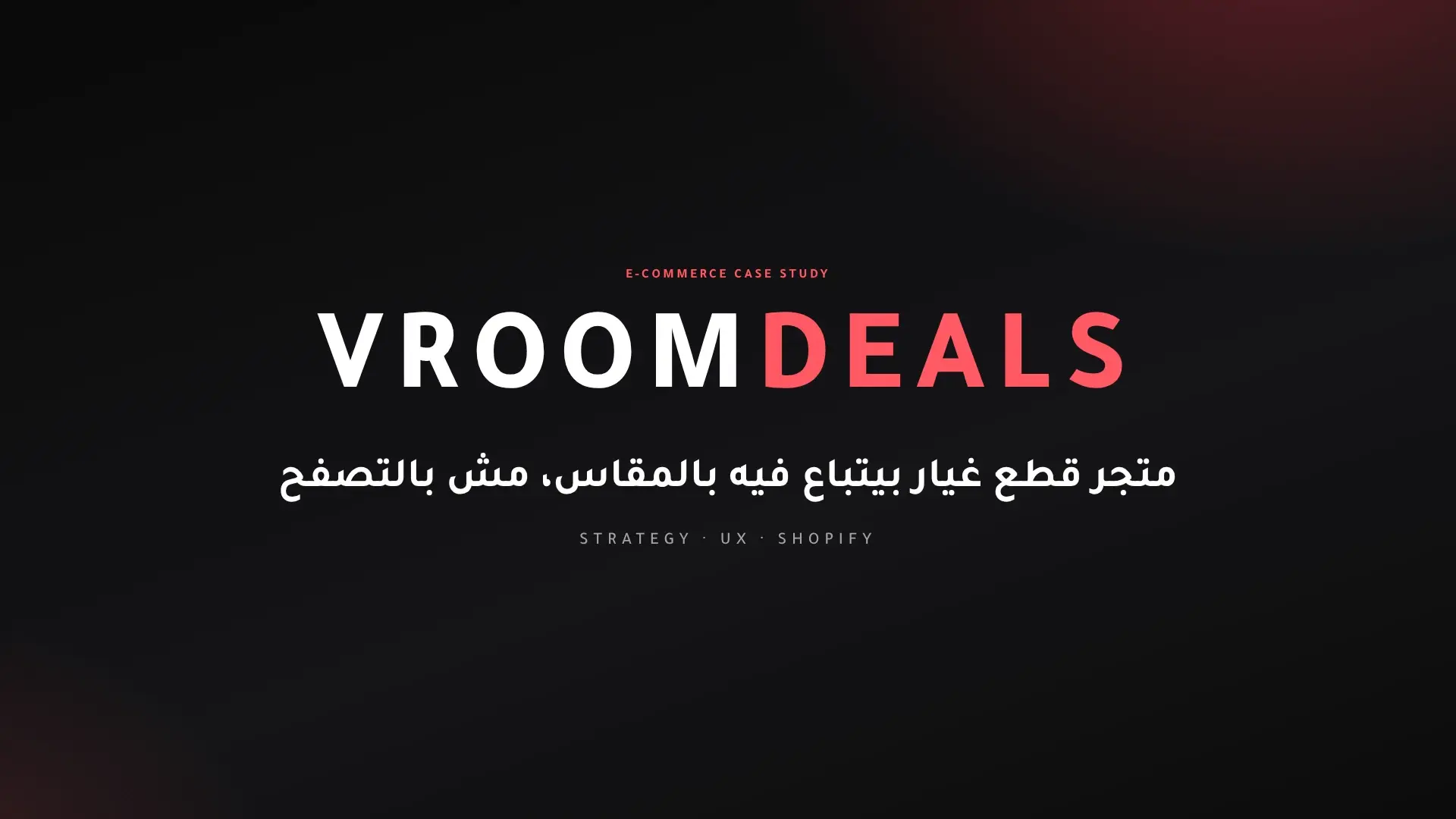 Vroom Deals